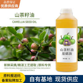 山茶籽油化妆品护肤品香皂按摩基底油压榨精油原料厂家批发基础油