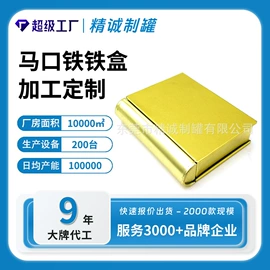 金属罐;金属盒;金属桶