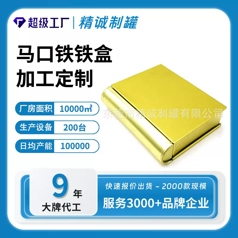 马口铁书形文艺拼图铁盒 书本形状小孩玩具拼图包装铁盒 拼图铁盒