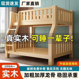 Bunk Bed, Two-Story High and Low Bed, Multi-Functional Solid Wood Children's Bed, Double Bed, Adult Bunk Bed Combination Bed