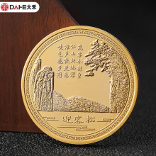 景区浮雕纪念币定制 旅游景点迎客松纪念章 金属烤漆纪念币定做