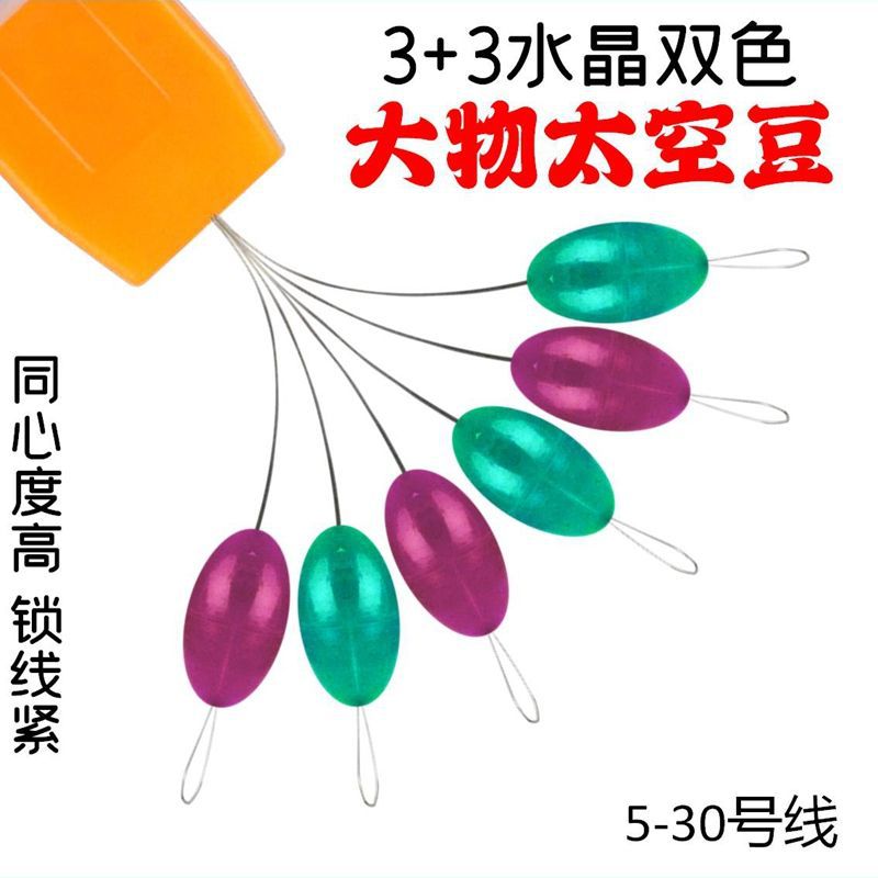 Large Rod Tip Lock Beads, Silicone Olive-Shaped Giant Fish Space Beads, Main Line Fishing Line Crystal Stop Beads