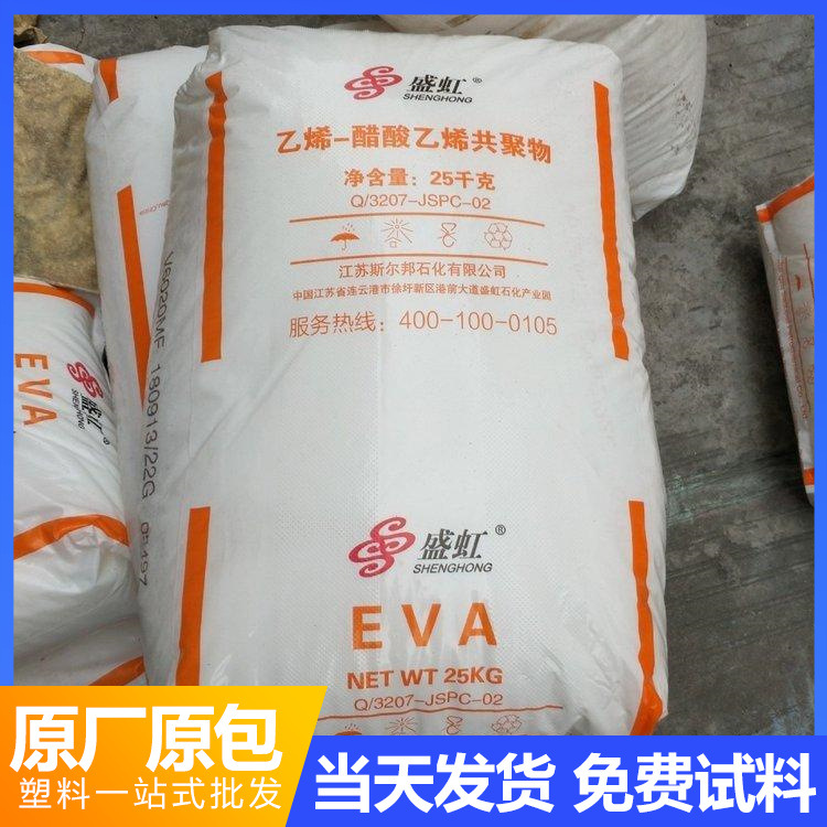 EVA江苏斯尔邦UE2806标准挤出成型发泡成型VA28溶脂6