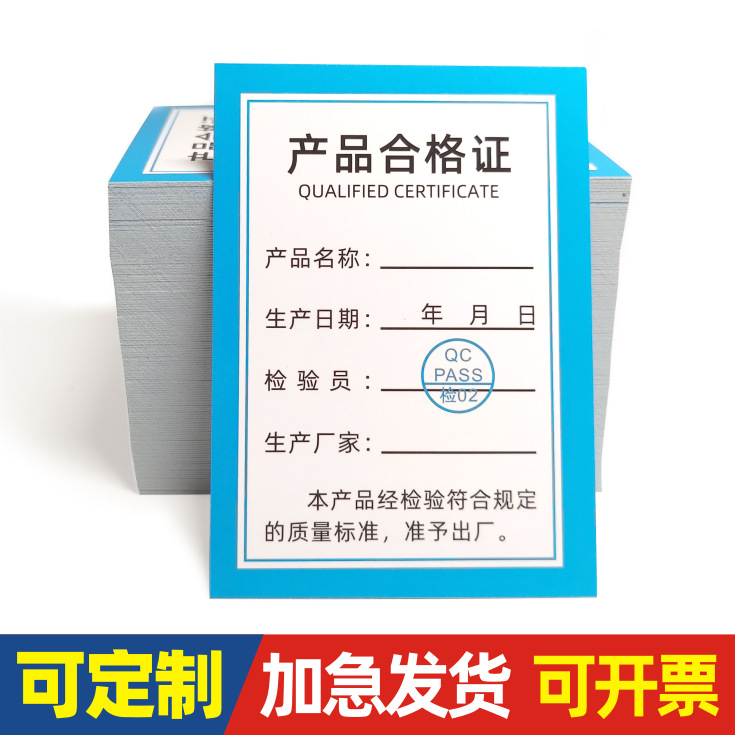 厂家直供 卡片卷筒不干胶标签订做纸卡吊牌定制三角形产品合格证