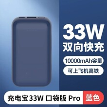 С��3C��֤��籦10000mAh33W�ڴ���Pro˫�����ƶ���Դ����