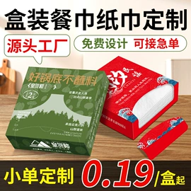 抽纸;餐巾纸;手帕纸