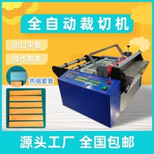 ȫ�Ԅӟ�s���йܙC�^���׹�pvcĤ�Д��C늾����o�ײ��y�ܲü��C