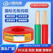 �����~оBV늾�BVR2.5/4/6ƽ�����b��ȼ��|���~о3C�J�C�~��