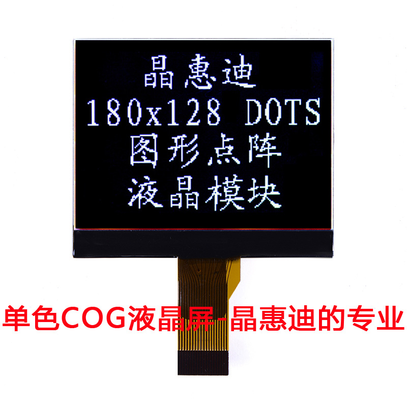 2.3��/180128/Һ��ģ��/����/COG/����/FSTN/��Ĥ/SPI/����