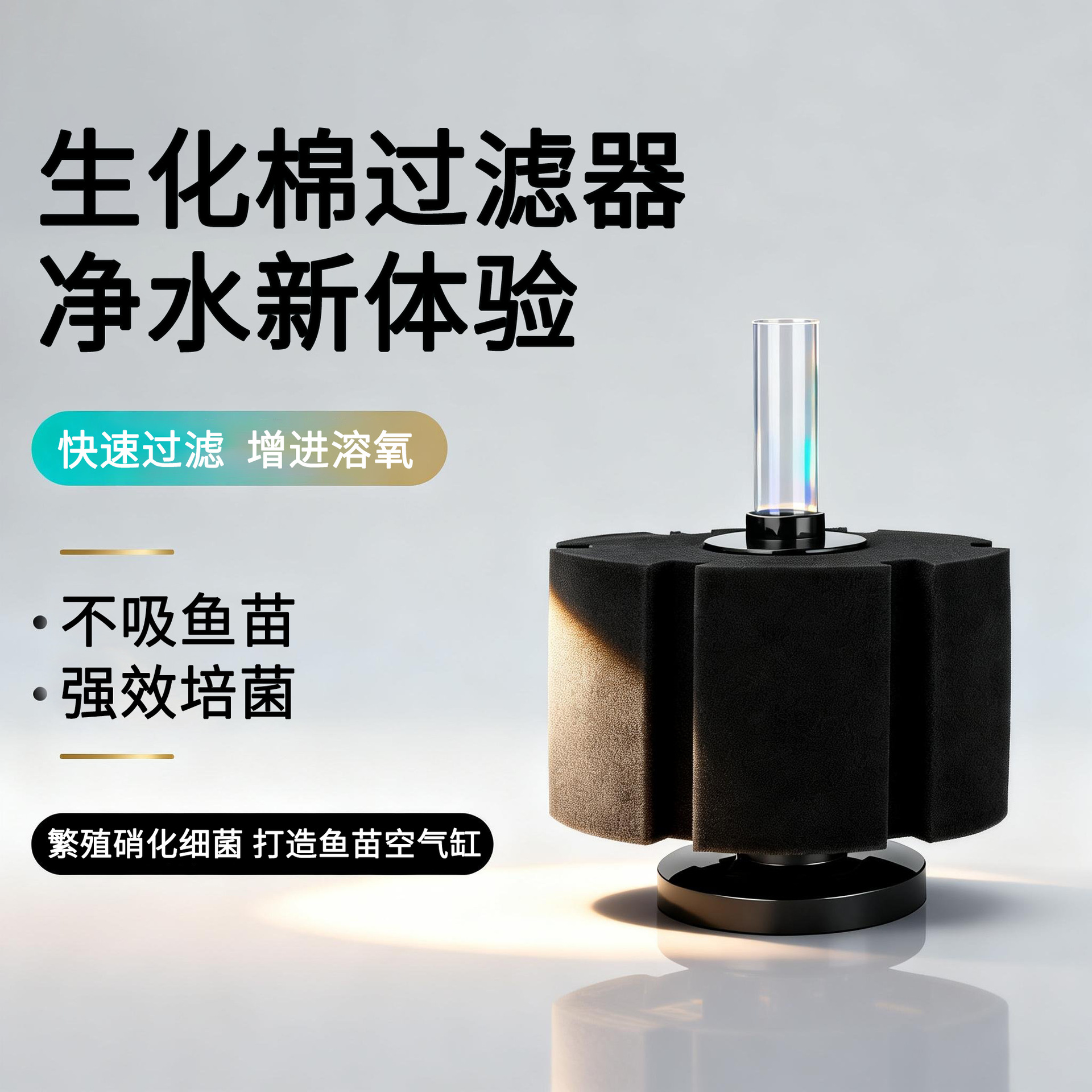 鱼缸水妖精过滤器吸鱼便三合一圆型小型过滤器迷你增氧泵循环