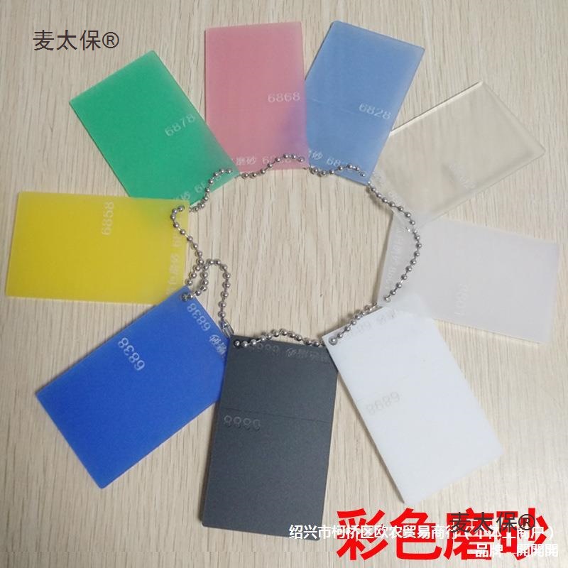 彩色磨砂亚克力板哑光亚格力板亚克力圆片扩散透光板吊顶灯麦太保