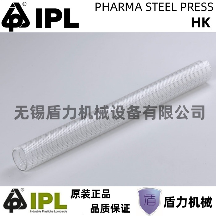 IPL网纹钢丝双重加强卫生TPE材质/食品药品化工排吸用管/HK