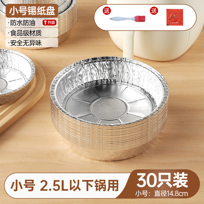 アルミ箔トレイ、エアフライヤー専用紙トレイ、油吸収紙、オーブン食用家庭用ベーキングオイルペーパー、食品グレードの高温耐性|undefined
