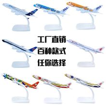 �w�Cģ��14-16cm�Ͻ�A380B747B787�Ϻ������|����������������l