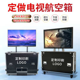65寸70寸箱跨境专供40寸液晶电视42寸显示屏品质防震铝合金航空箱