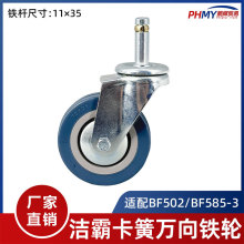 洁霸吸尘器万向轮前轮小轮子轱辘铁轮推车轮配件BF501 BF502通用