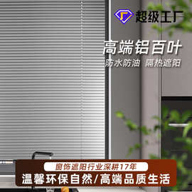 铝合金百叶窗防水防污卫生间厨房阳台客厅遮阳拉珠百叶帘窗帘