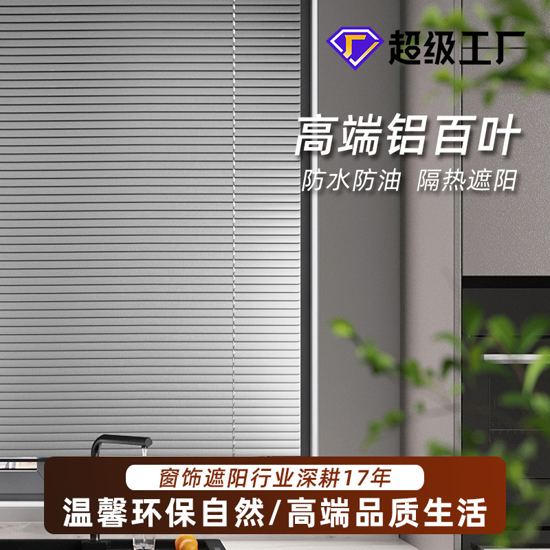 Aluminum alloy blinds waterproof antifouling bathroom kitchen balcony living room sunshade beaded venetian blinds curtains
