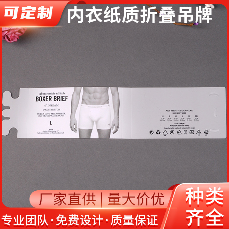 内衣吊牌标签现货空白纸质可印刷logo吊卡挂牌服装女装内衣标牌