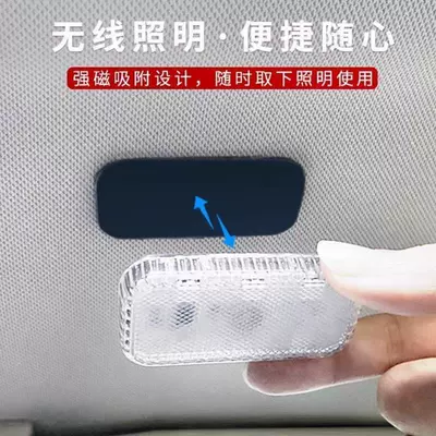 Other lights – Car Interior Light Wireless