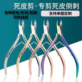 不锈钢外贸美甲死皮剪美甲店专用指甲刀剪鹰嘴钳甲勾钳指甲钳工具