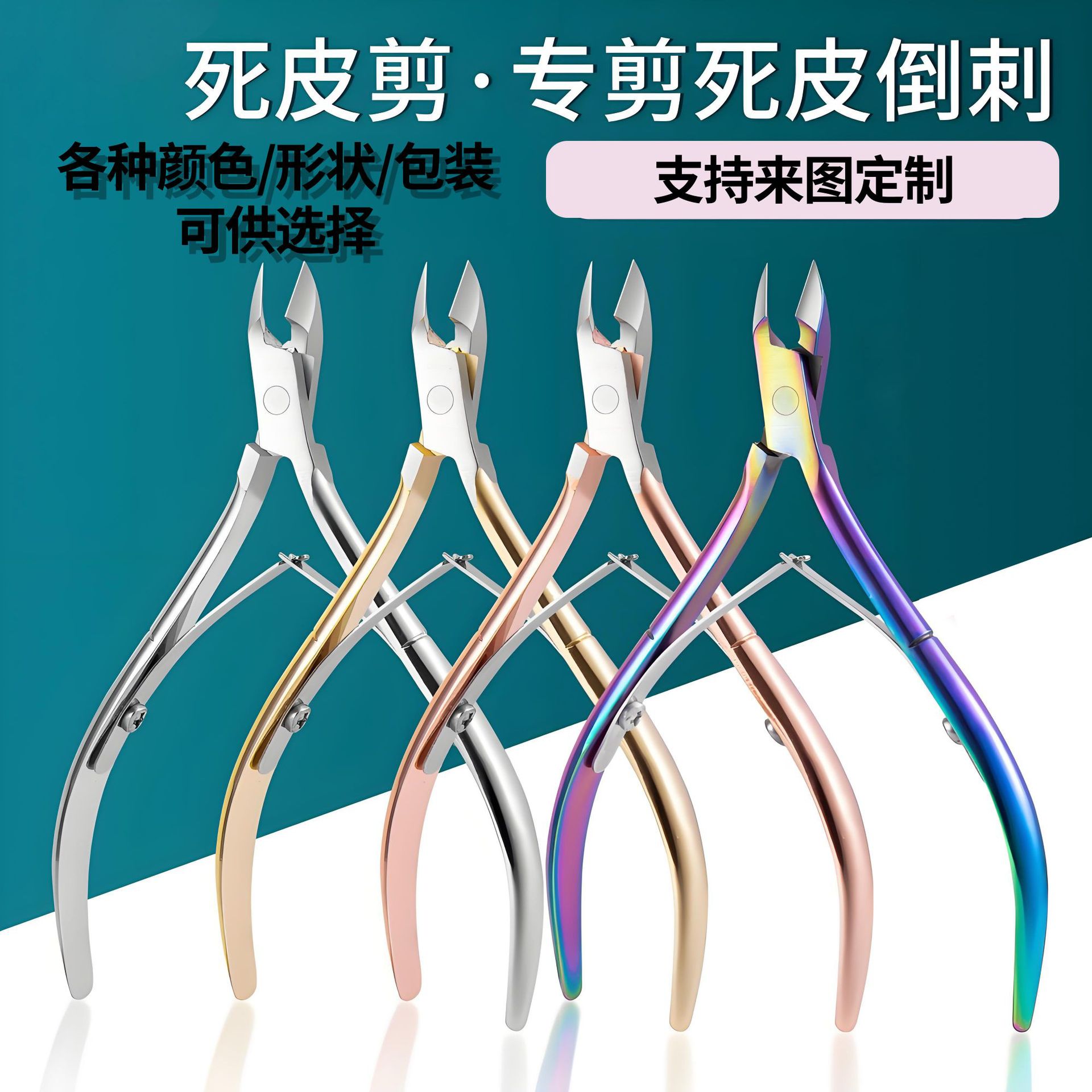 Stainless Steel Foreign Trade Manicure Dead Skin Scissors, Nail Salon Special Nail Clippers, Eagle Beak Pliers, Nail Hook Pliers, Nail Clippers Tools