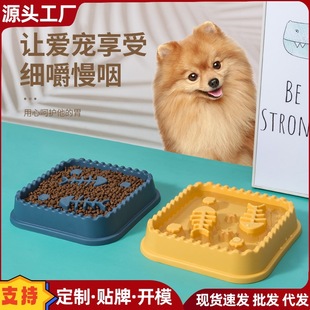 Fish Bone pet Slow Food Bowl dog bowl cat bowl dog food basin small and medium sized dog and cat tableware drinking bowl dish pet supplies