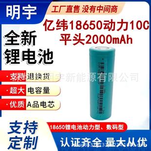 18650/3.7V10C2000mAhȫ����늳��܃����Դ���7̖/5̖�늳�