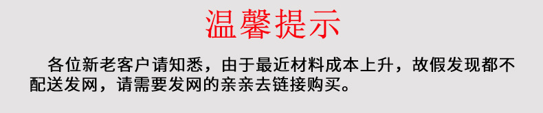 温馨提示 副本