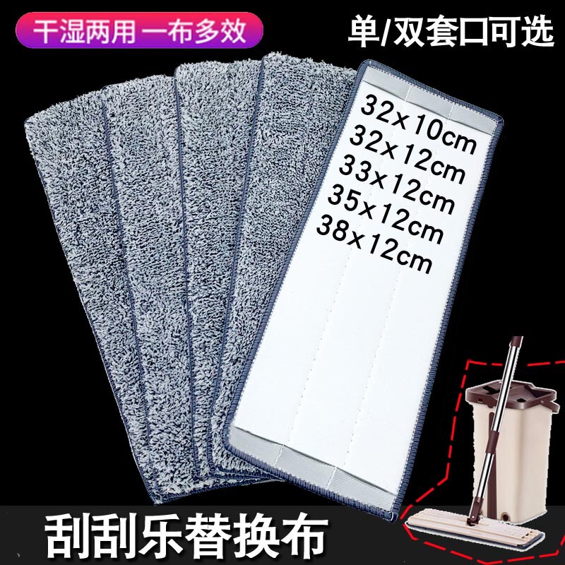 Mop Replacement Cloth Adhesive Type Lazy Man Tablet Drag Clean Household Hand-Washable Floor Mop Head Mop Two-Head Cover Cloth
