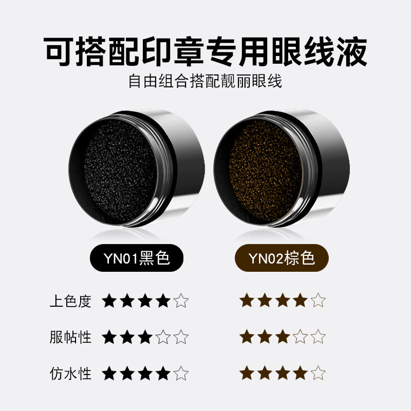 韩姬莲双头睫毛印章下睫毛眼线液笔防水防汗不易晕染一笔成型初学|undefined