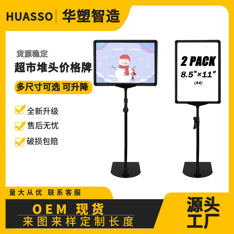 Floor stand for supermarket