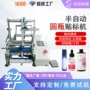 自动打印手动卧式贴标机