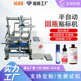 手动卧式不干胶贴标签贴纸自动打印贴标机 小型半自动圆瓶贴标机