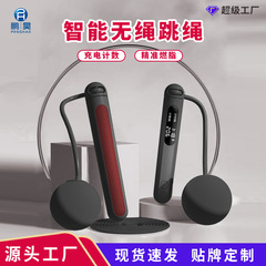 大人用スマートコードレス縄跳びビッグボールカウントウェイトボール脂肪燃焼フィットネススポーツ屋内ロープ女の子用