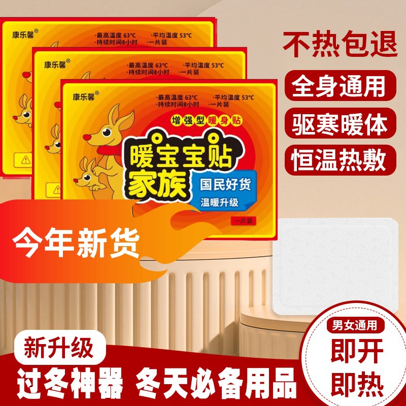 康乐馨袋鼠主图1