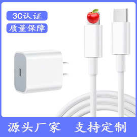 PD20W苹果手机充电器套装 PD快充线 适用于苹果充电器20W快充头