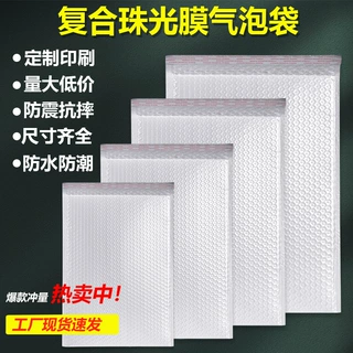服装快递自粘袋打包加厚泡泡沫袋信封包装袋复合珠光膜气泡袋定制