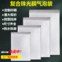 加厚复合打包定制泡沫袋
