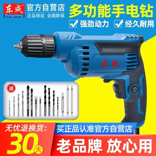 手电钻220v家用电转大功率东城工具有线电动螺丝刀多功能手钻