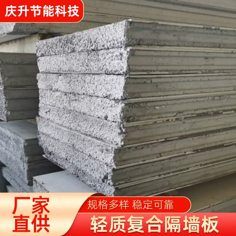 轻质隔墙板现货外墙stp屋面保温工程使用厂家批发复合防火保温板