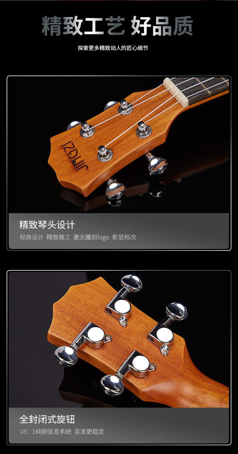 尤克里里详情_13