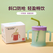 宝宝学饮水杯敞口斜口杯婴儿饮水果汁牛奶杯儿童漱口杯防摔训练杯