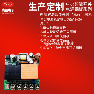 �����λ�WiFi�W�P5V2AZigbee�����_�P�Դ����