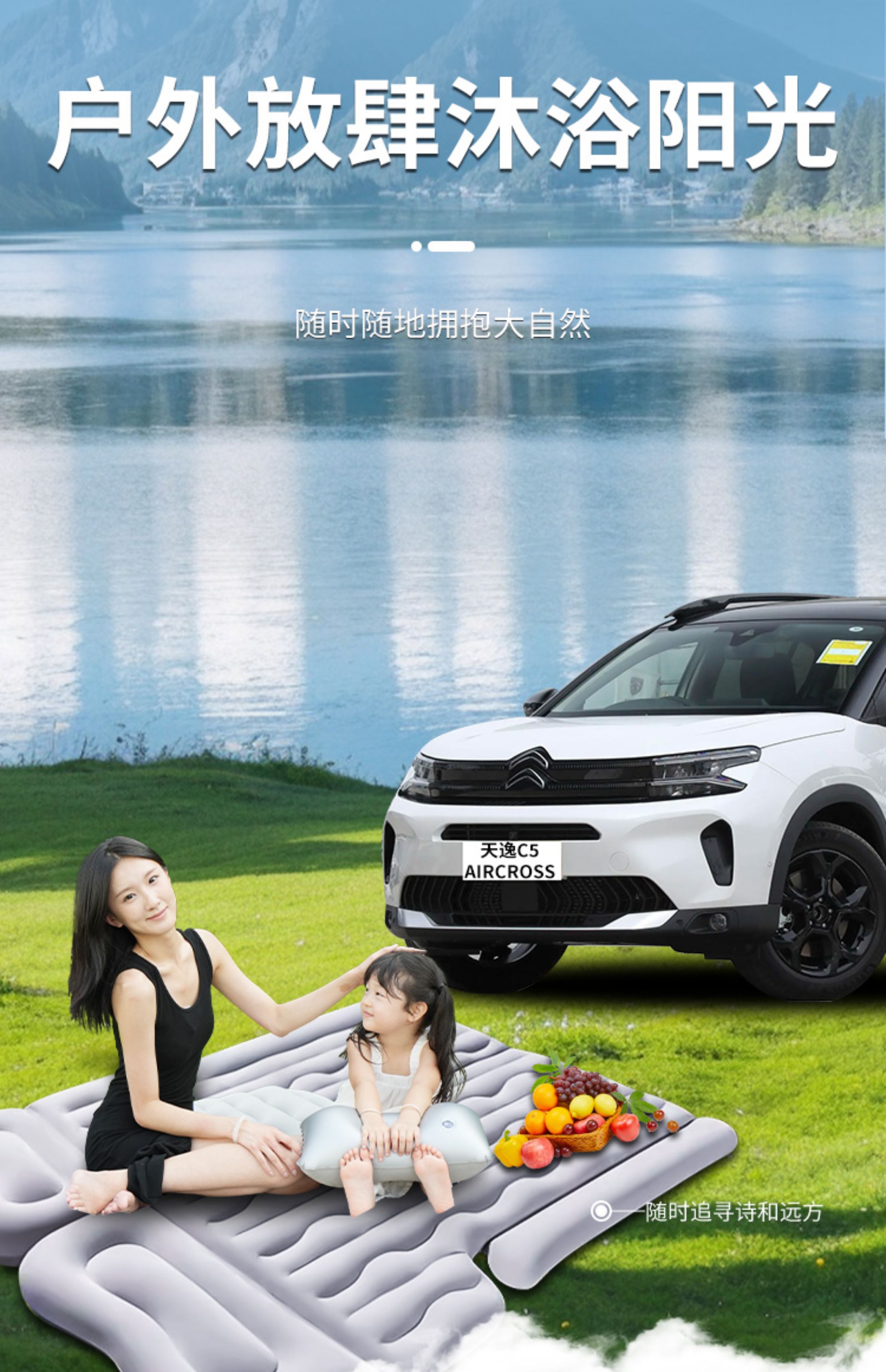 Citroen Tianyi C5 Car Mattress Rear Seat Sleeping Pad Trunk Air Mattress Car Inflatable Bed AIRCROSS