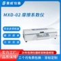 摩擦系数爽滑触控测定仪