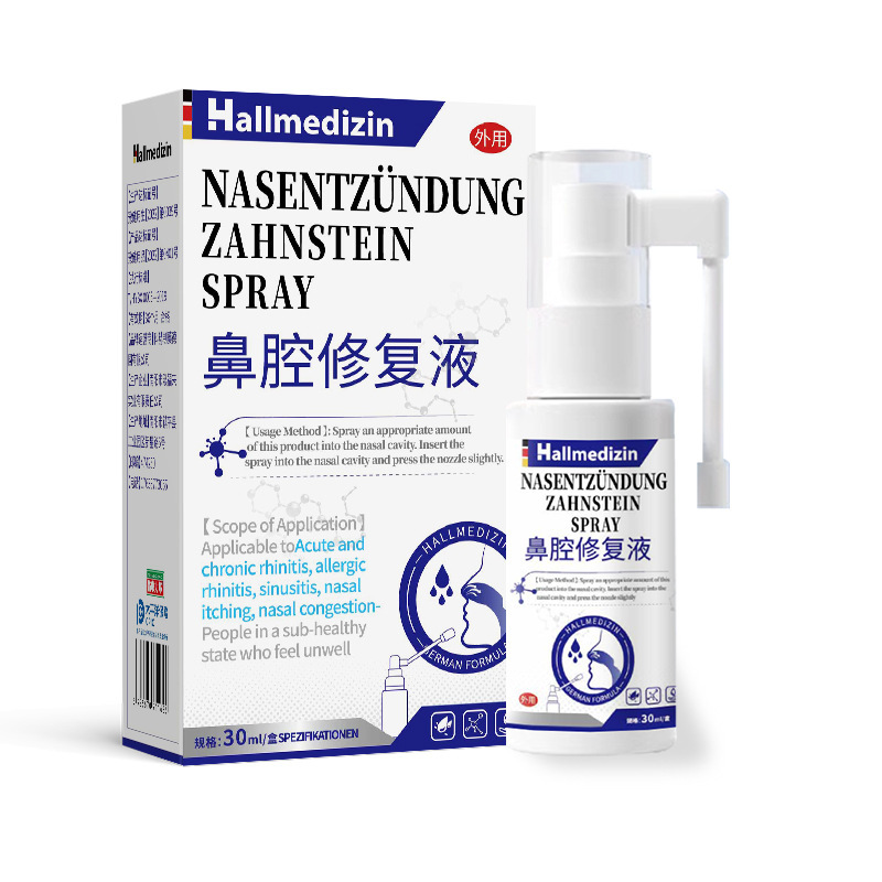 Hallmedizin鼻塞通鼻过敏性鼻焱喷雾剂膏鼻腔鼻窦鼻子通气专用液|undefined