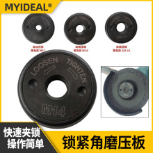 M跨境角磨机M10.M14.5/8-11自锁压板磨光机便携式快速夹锁下压板
