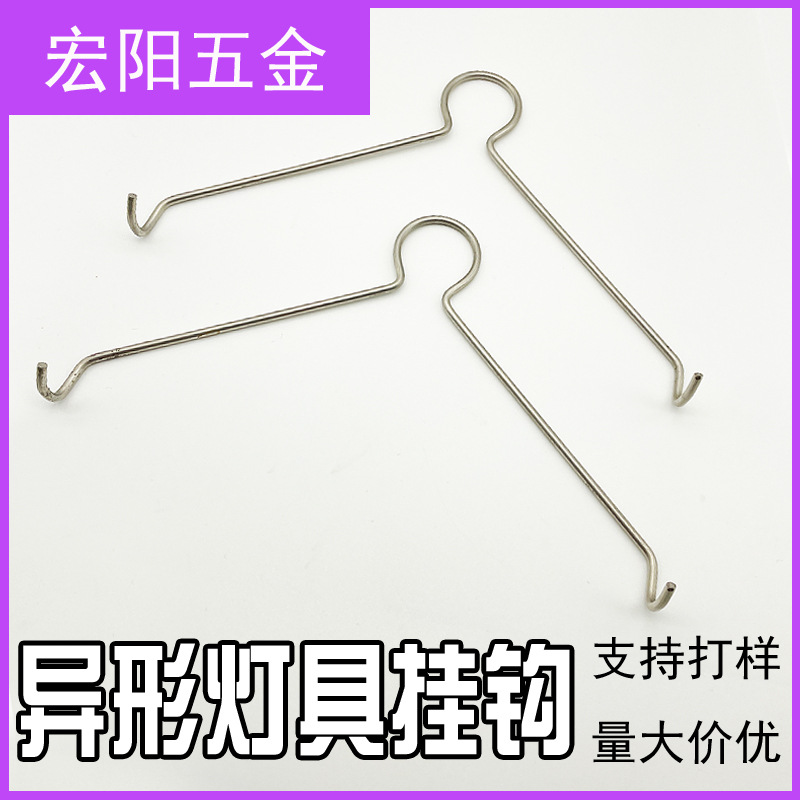 厂家销售灯具挂钩 不锈钢201钢丝成型户外用品吊钩折弯墙挂弹簧