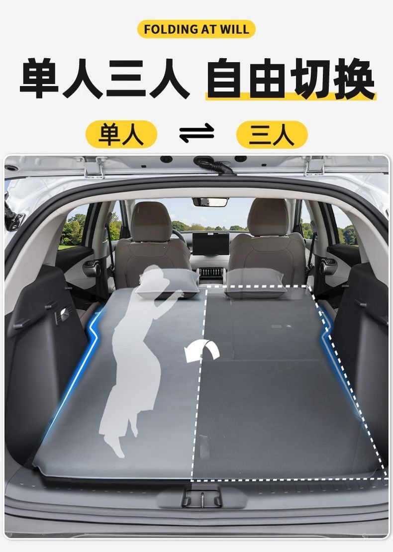 BYD Yuan Plus inflatable mattress, trunk inflatable bed, car bed, leveling sleeping pad, self-driving travel camping modification